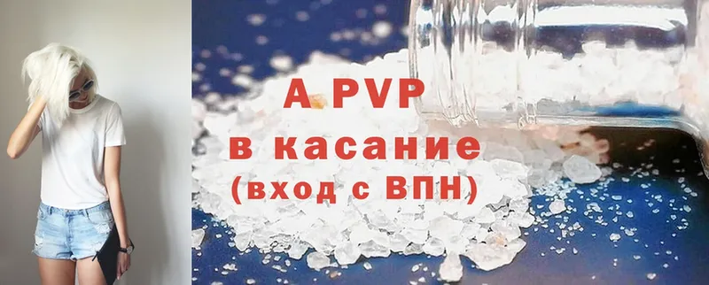 A-PVP Crystall  MEGA сайт  Балей  купить наркоту 