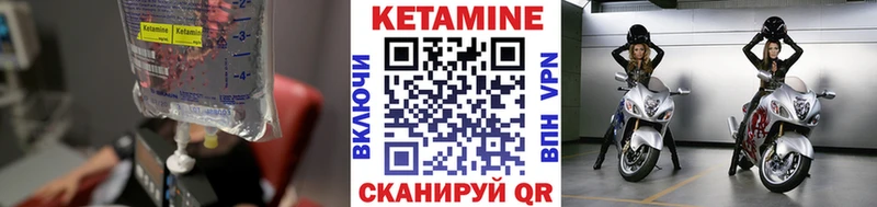 КЕТАМИН VHQ Балей