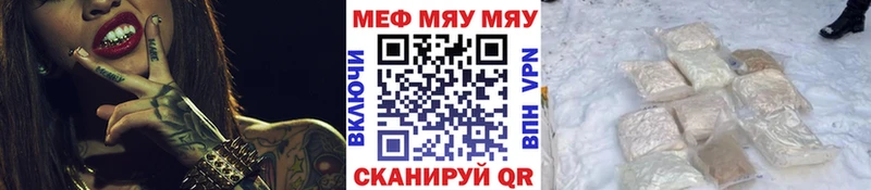 Мефедрон mephedrone  MEGA ТОР  Балей 