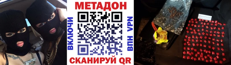 МЕТАДОН кристалл  ссылка на мегу маркетплейс  Балей 