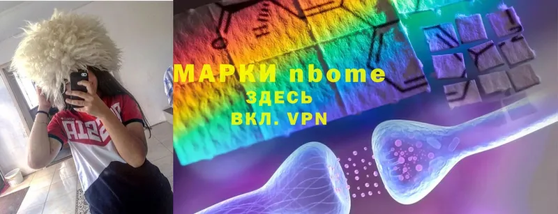 Марки N-bome 1500мкг  Балей 