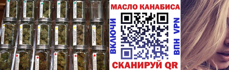 ТГК THC oil  Балей 